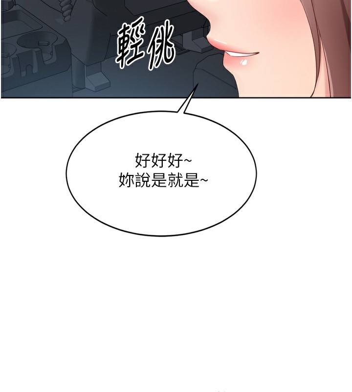 Set up!排球少女 第44话 第45页
