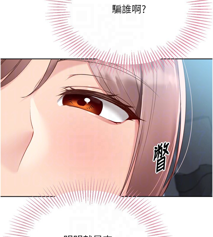 Set up!排球少女 第44话 第47页