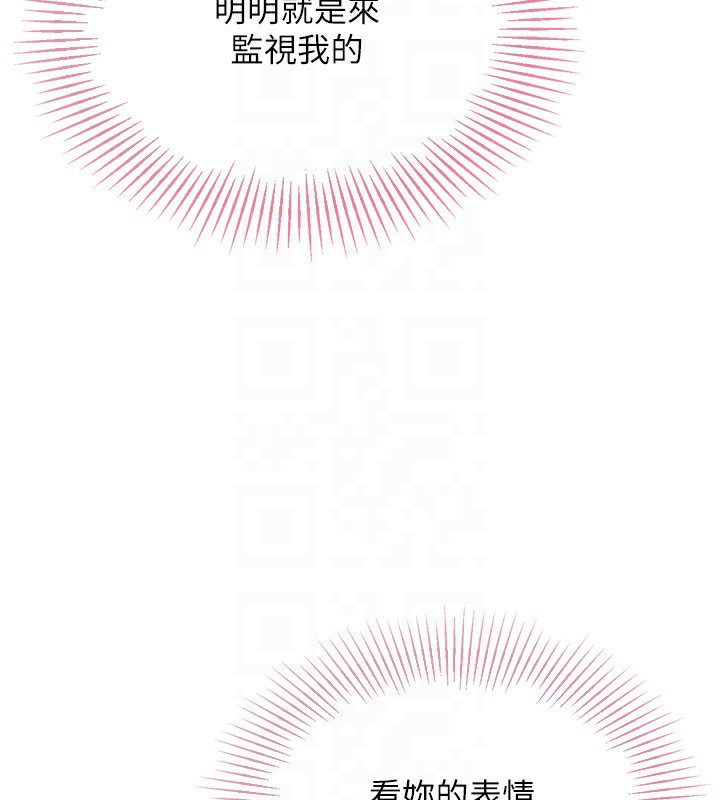 Set up!排球少女 第44话 第48页