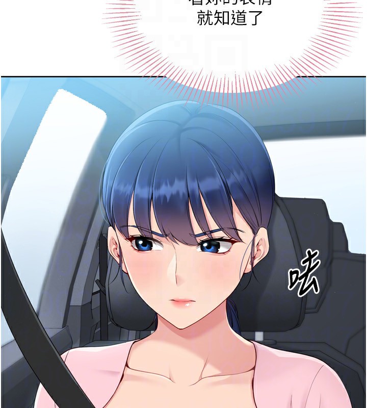 Set up!排球少女 第44话 第49页