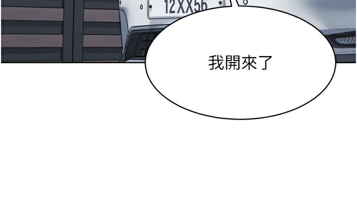 Set up!排球少女 第44话 第5页