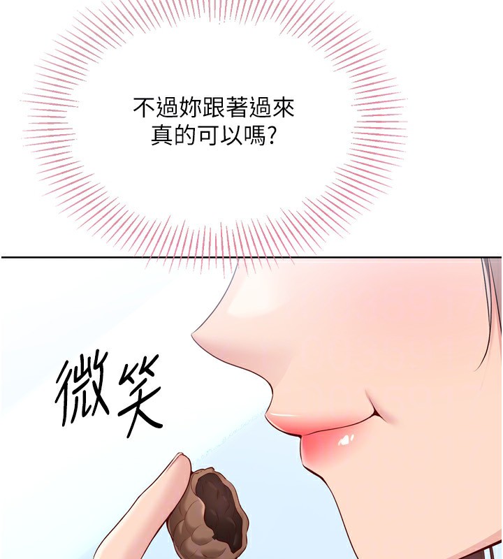 Set up!排球少女 第44话 第51页
