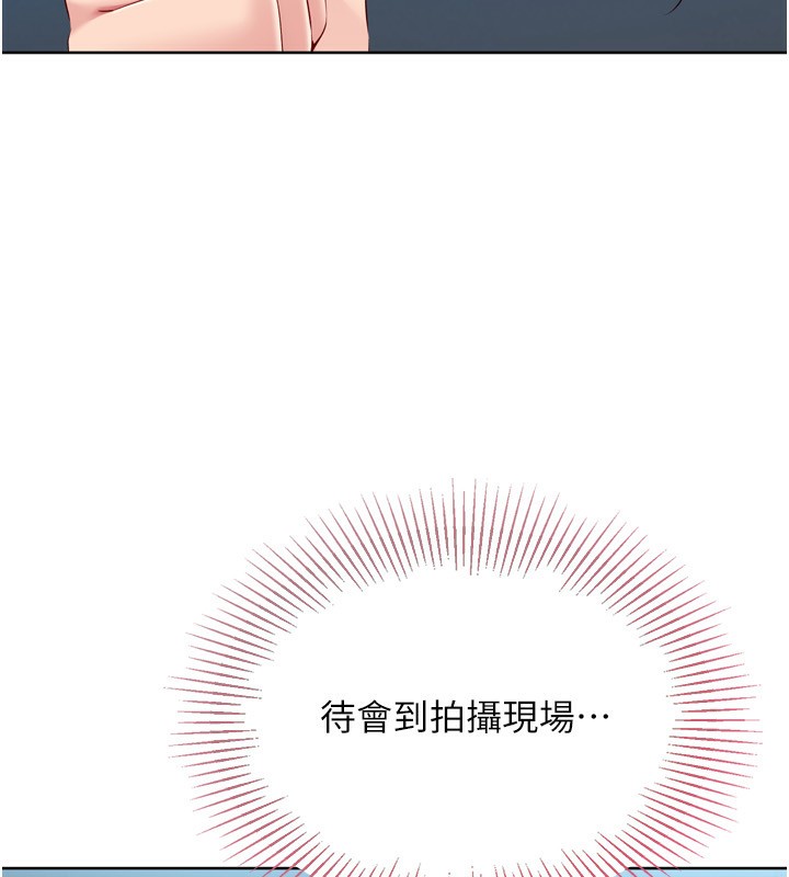 Set up!排球少女 第44话 第53页