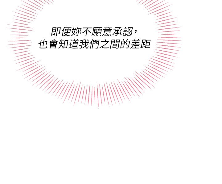 Set up!排球少女 第44话 第56页