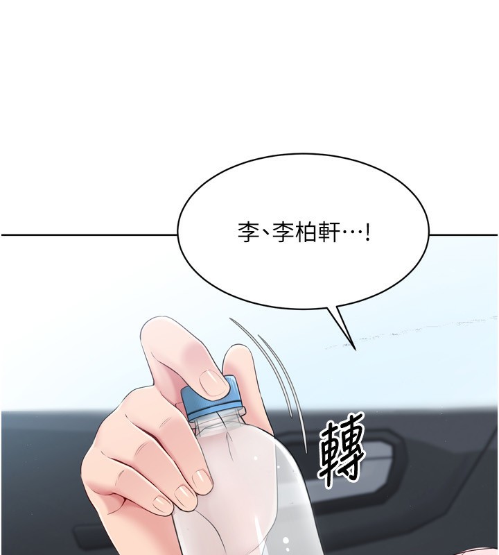 Set up!排球少女 第44话 第57页
