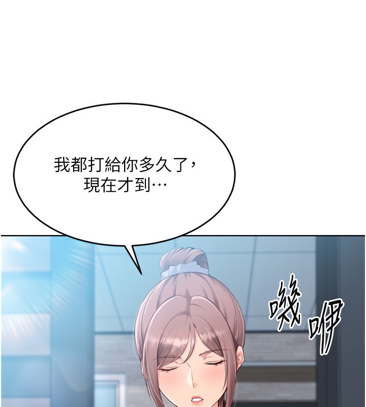 Set up!排球少女 第44话 第6页