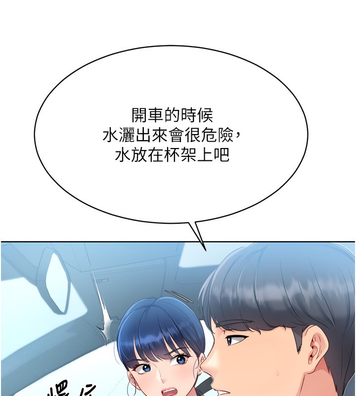 Set up!排球少女 第44话 第61页