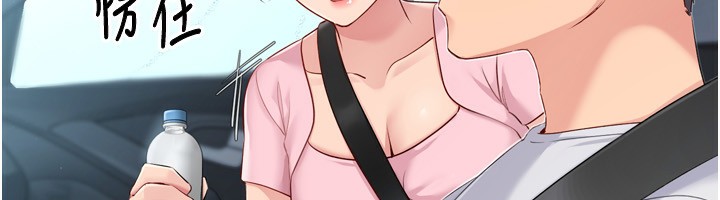 Set up!排球少女 第44话 第62页