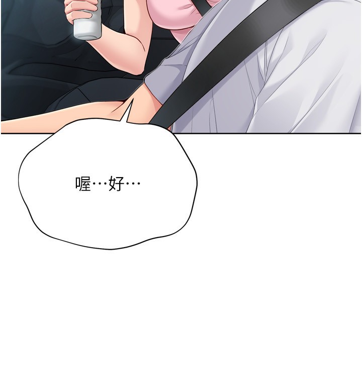 Set up!排球少女 第44话 第63页