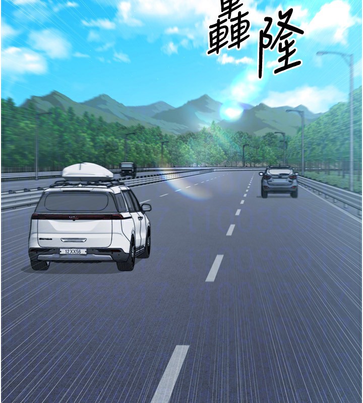 Set up!排球少女 第44话 第67页