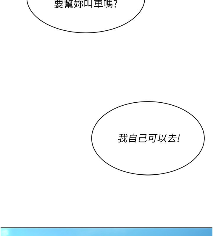 Set up!排球少女 第44话 第70页