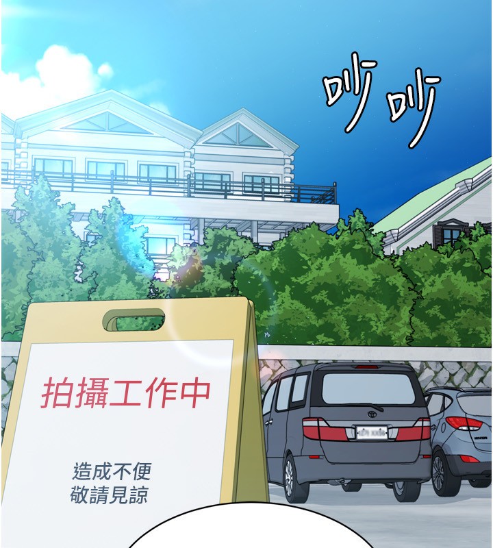 Set up!排球少女 第44话 第71页