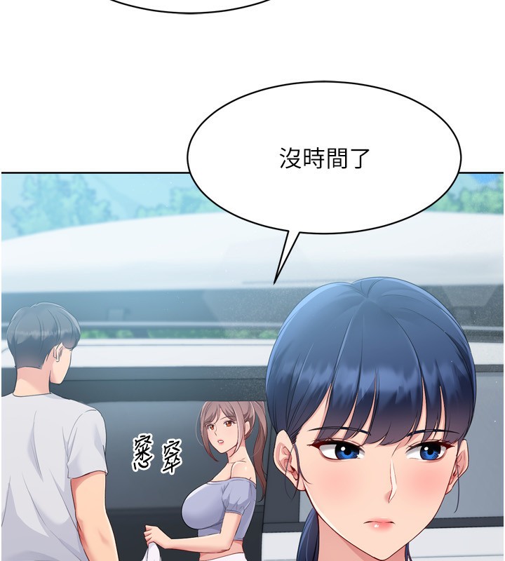 Set up!排球少女 第44话 第73页