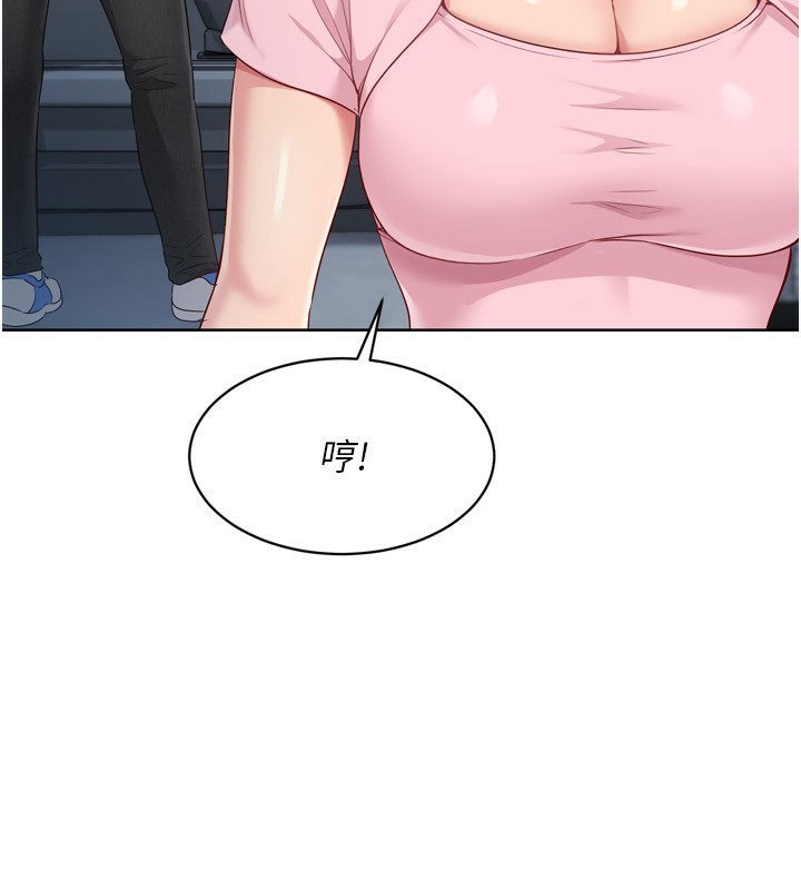 Set up!排球少女 第44话 第75页