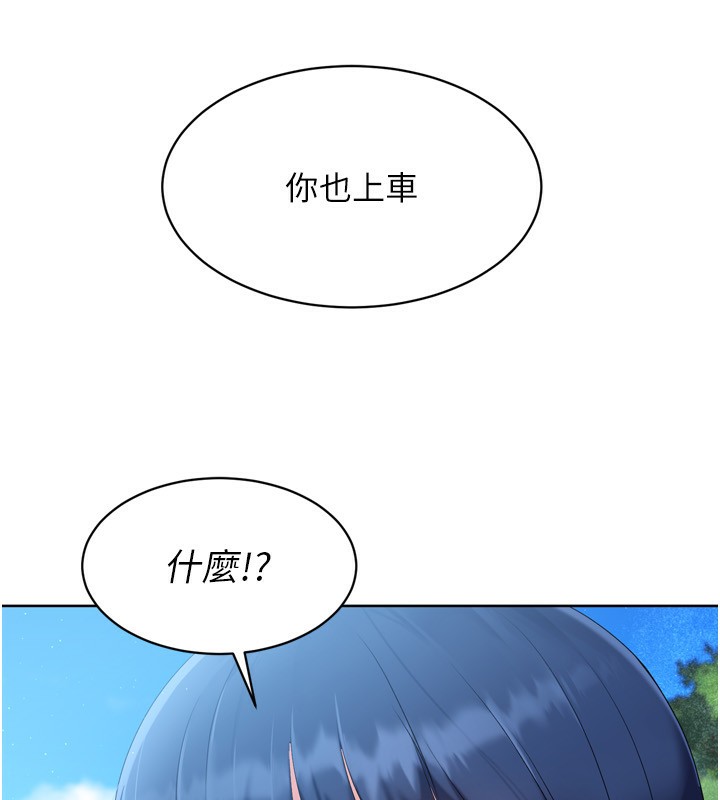 Set up!排球少女 第44话 第76页