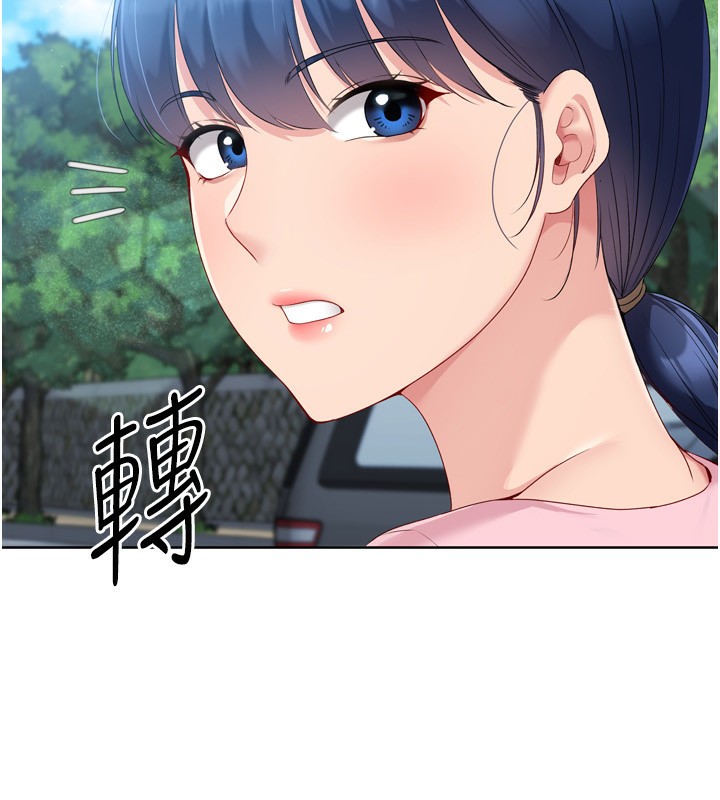 Set up!排球少女 第44话 第77页