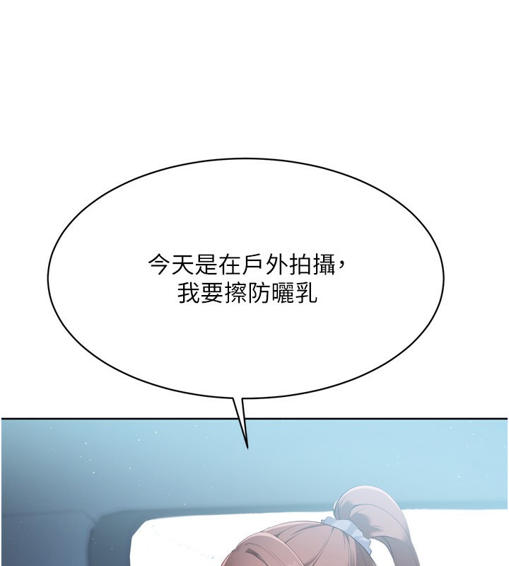 Set up!排球少女 第44话 第78页