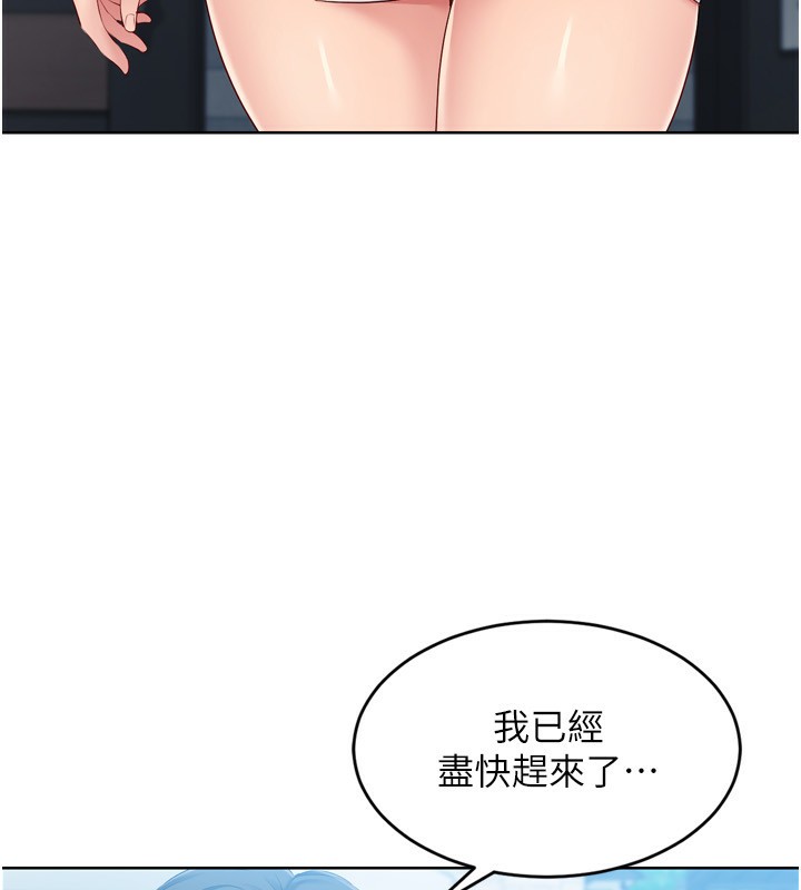 Set up!排球少女 第44话 第8页