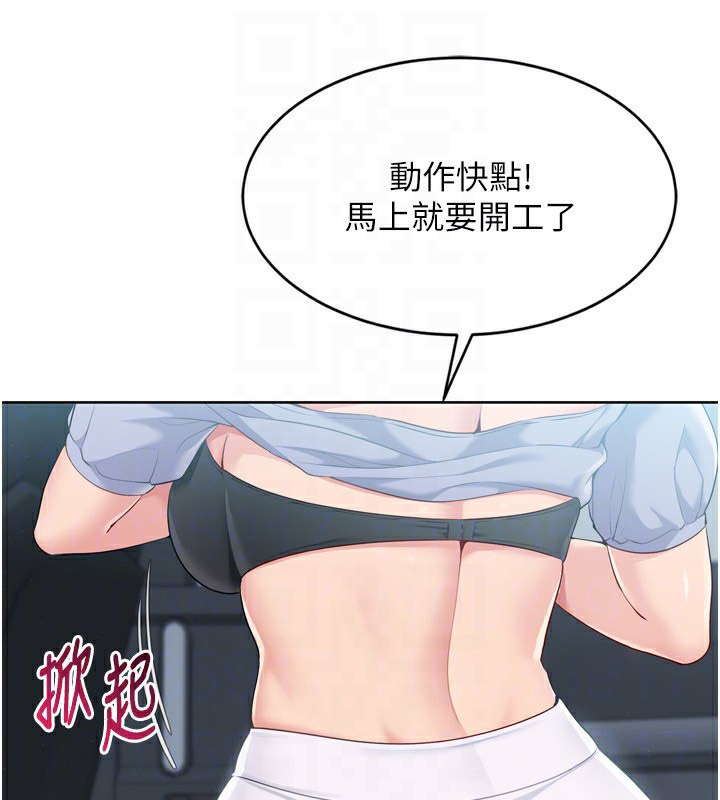 Set up!排球少女 第44话 第82页
