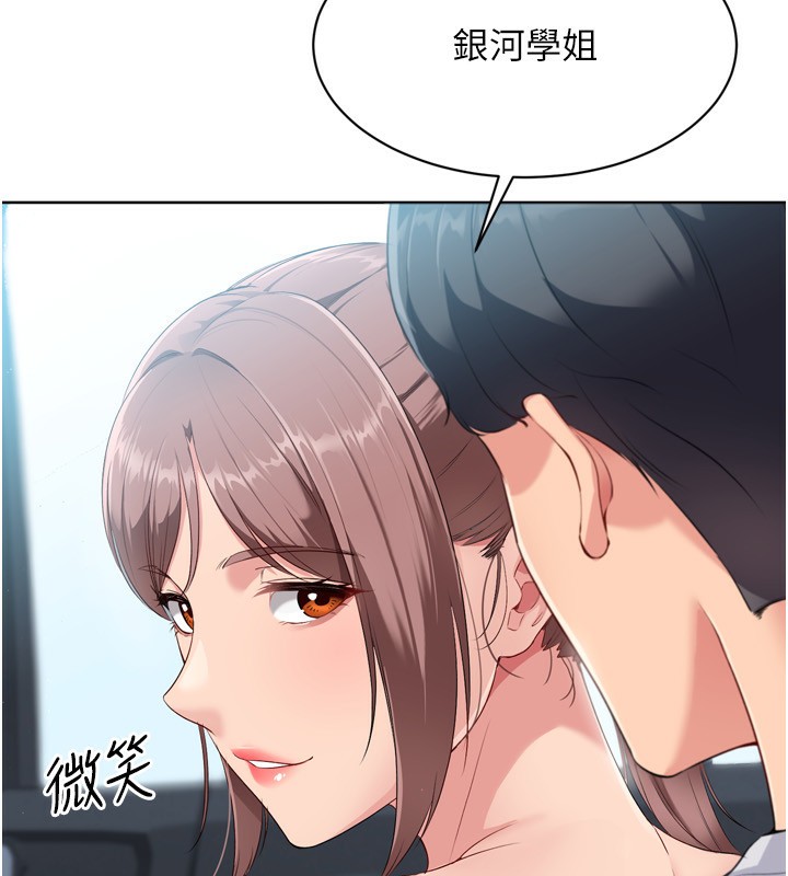 Set up!排球少女 第44话 第90页
