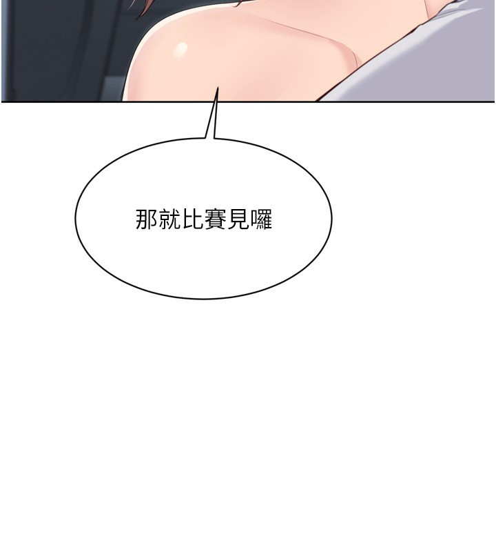 Set up!排球少女 第44话 第91页