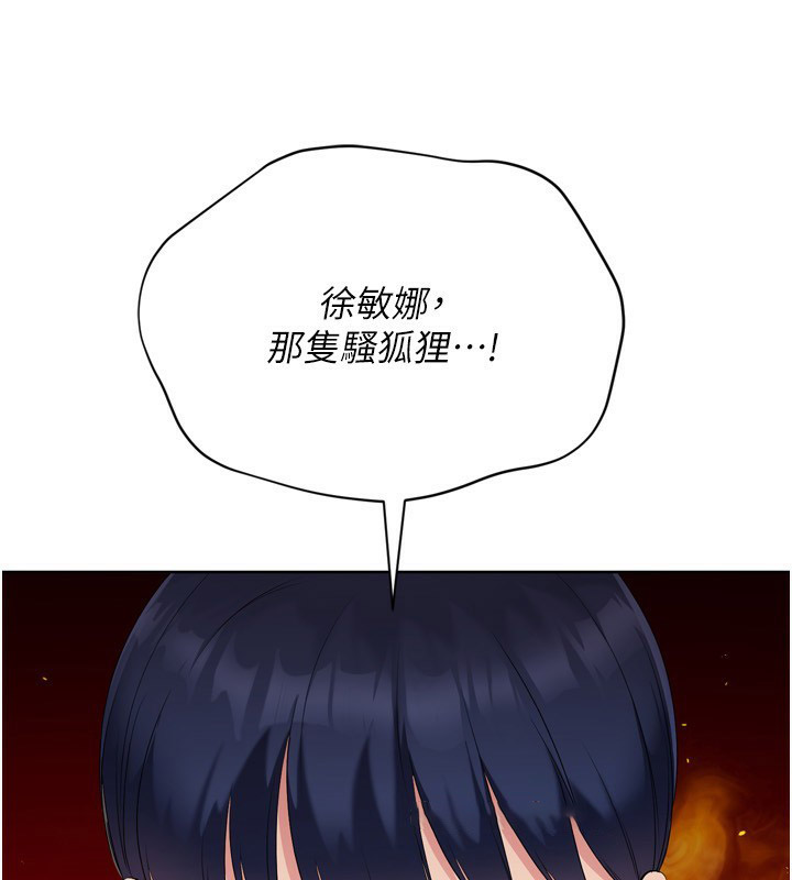 Set up!排球少女 第44话 第95页