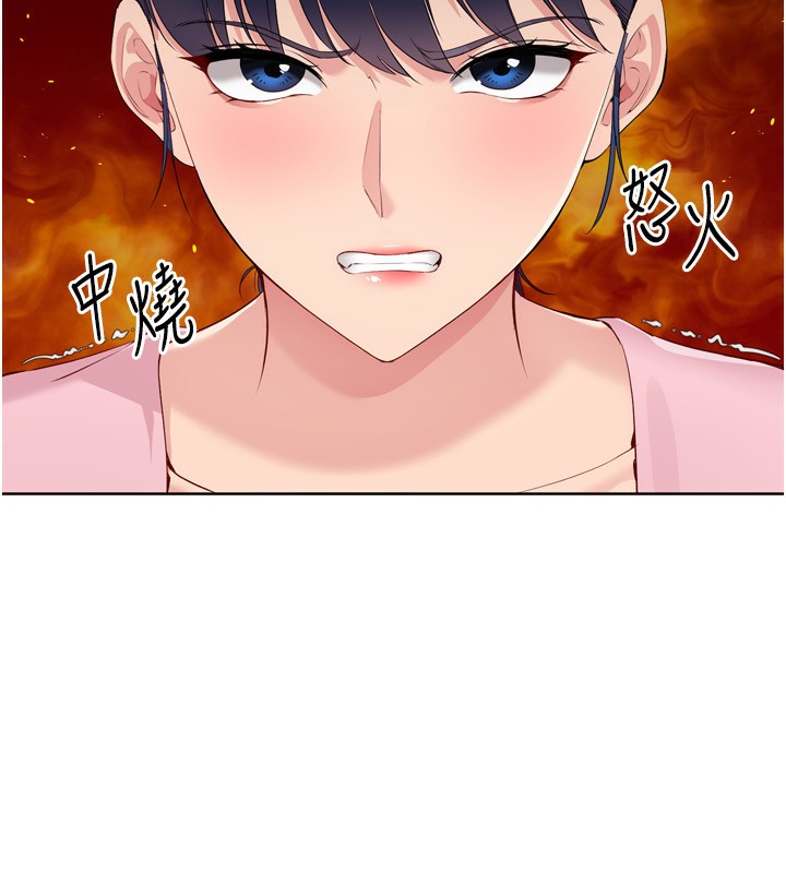 Set up!排球少女 第44话 第96页
