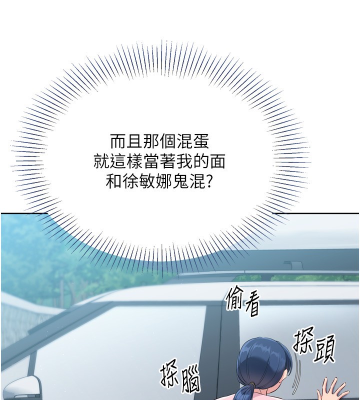 Set up!排球少女 第44话 第97页