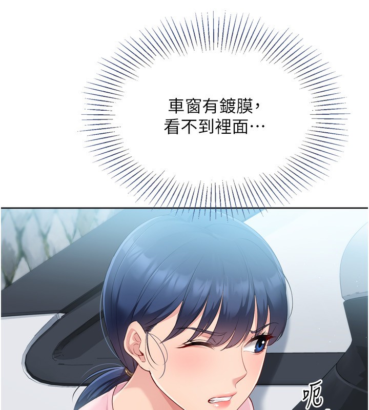 Set up!排球少女 第44话 第99页