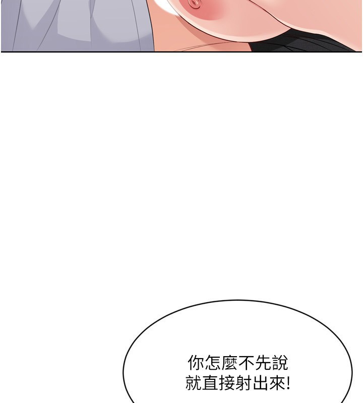 Set up!排球少女 第45话 第104页