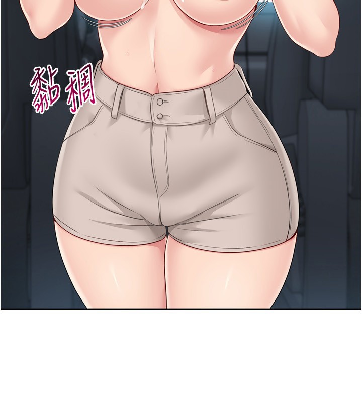 Set up!排球少女 第45话 第106页