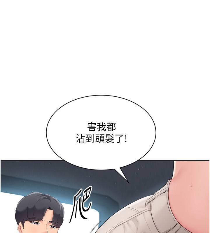 Set up!排球少女 第45话 第107页
