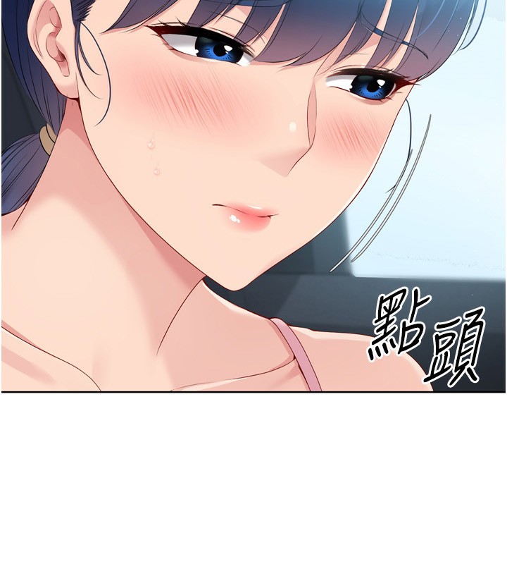 Set up!排球少女 第45话 第11页