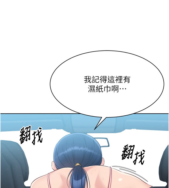 Set up!排球少女 第45话 第111页