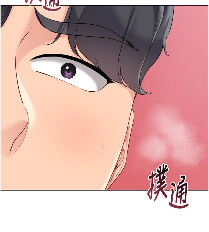 Set up!排球少女 第45话 第114页