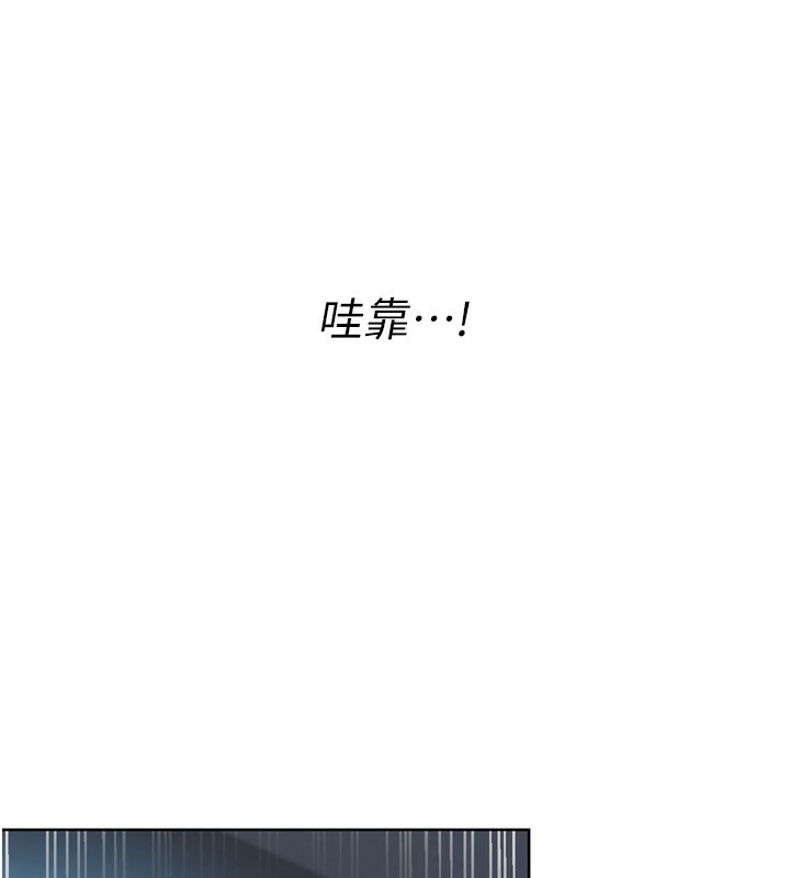 Set up!排球少女 第45话 第115页