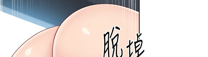 Set up!排球少女 第45话 第116页