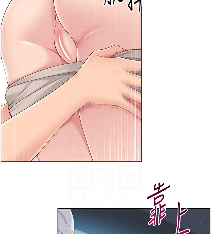 Set up!排球少女 第45话 第117页