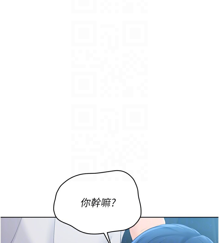 Set up!排球少女 第45话 第119页