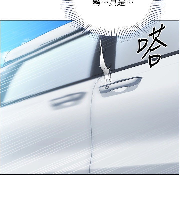 Set up!排球少女 第45话 第13页