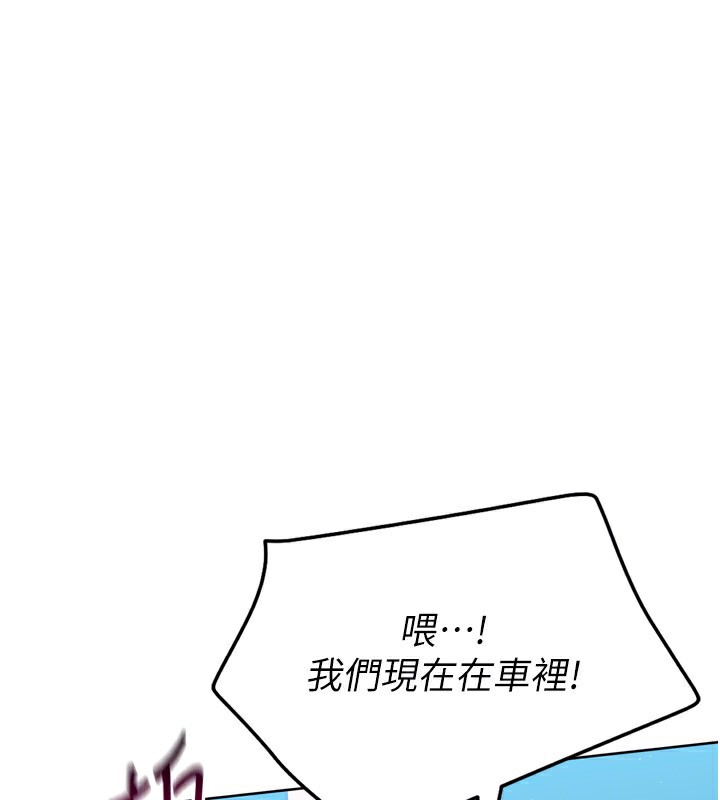 Set up!排球少女 第45话 第130页