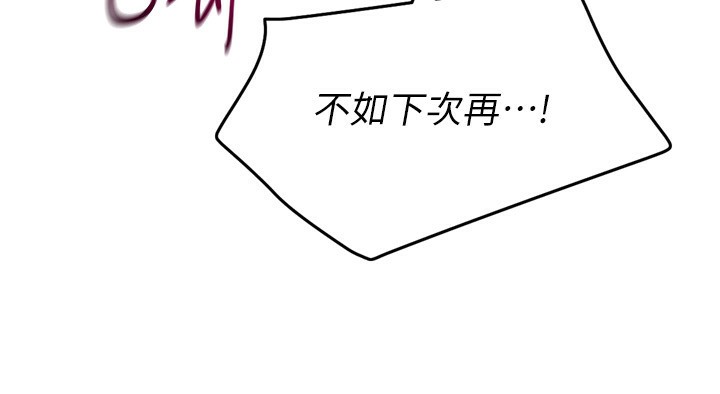 Set up!排球少女 第45话 第135页
