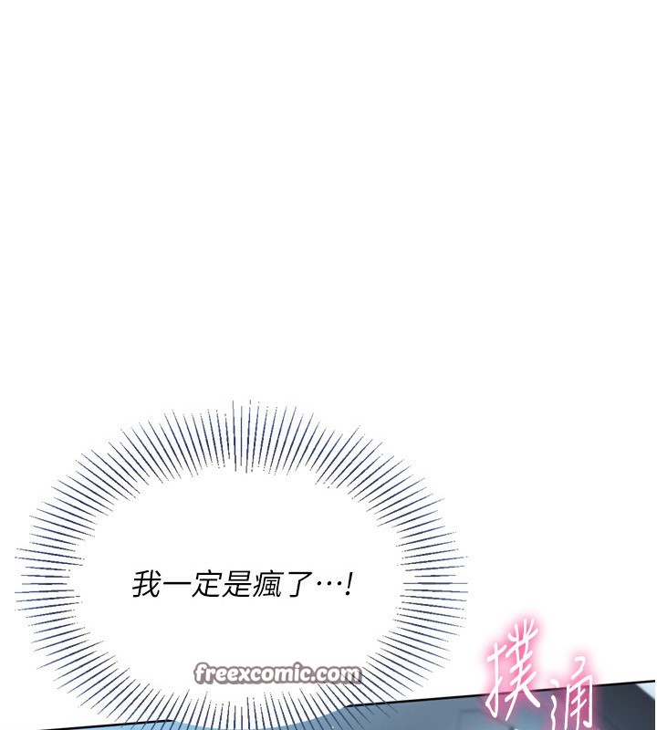 Set up!排球少女 第45话 第14页