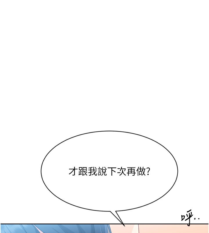 Set up!排球少女 第45话 第141页