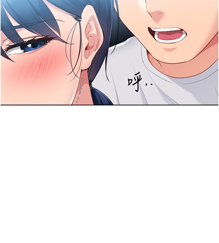 Set up!排球少女 第45话 第142页
