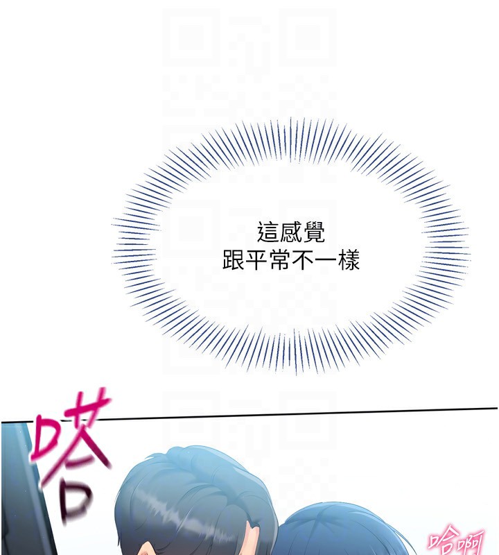 Set up!排球少女 第45话 第143页