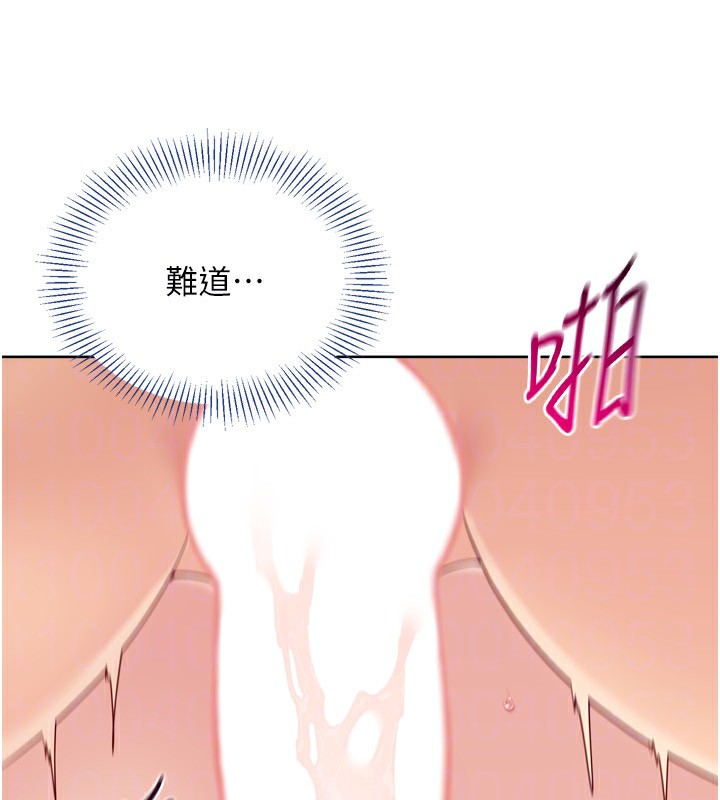Set up!排球少女 第45话 第147页