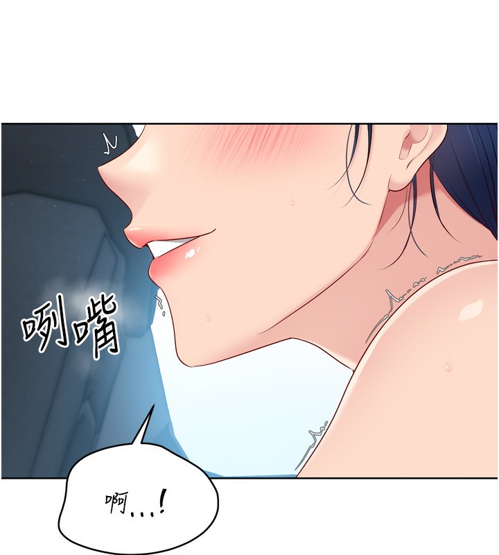 Set up!排球少女 第45话 第151页