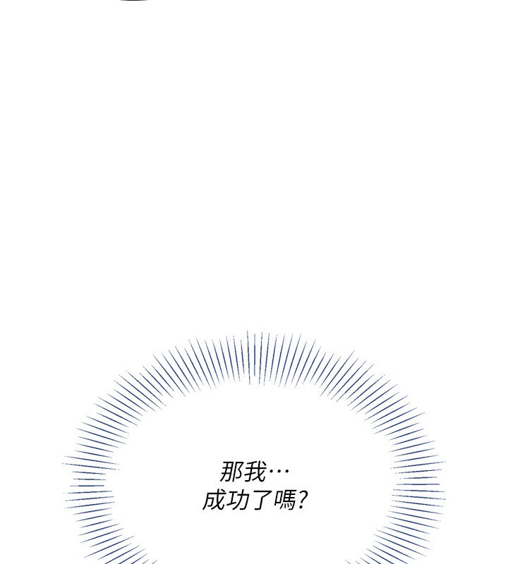 Set up!排球少女 第45话 第152页