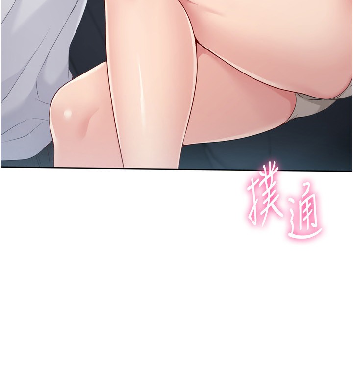 Set up!排球少女 第45话 第16页